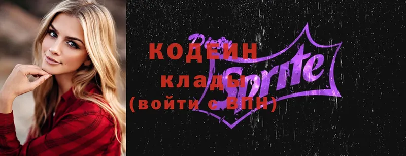 Кодеиновый сироп Lean Purple Drank  Ноябрьск 